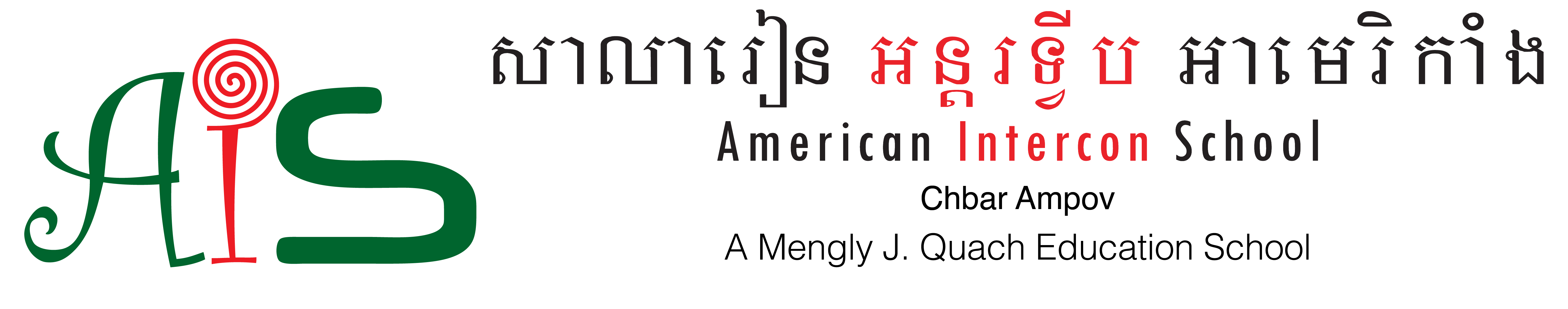 AIS_Logo_Final-21.png